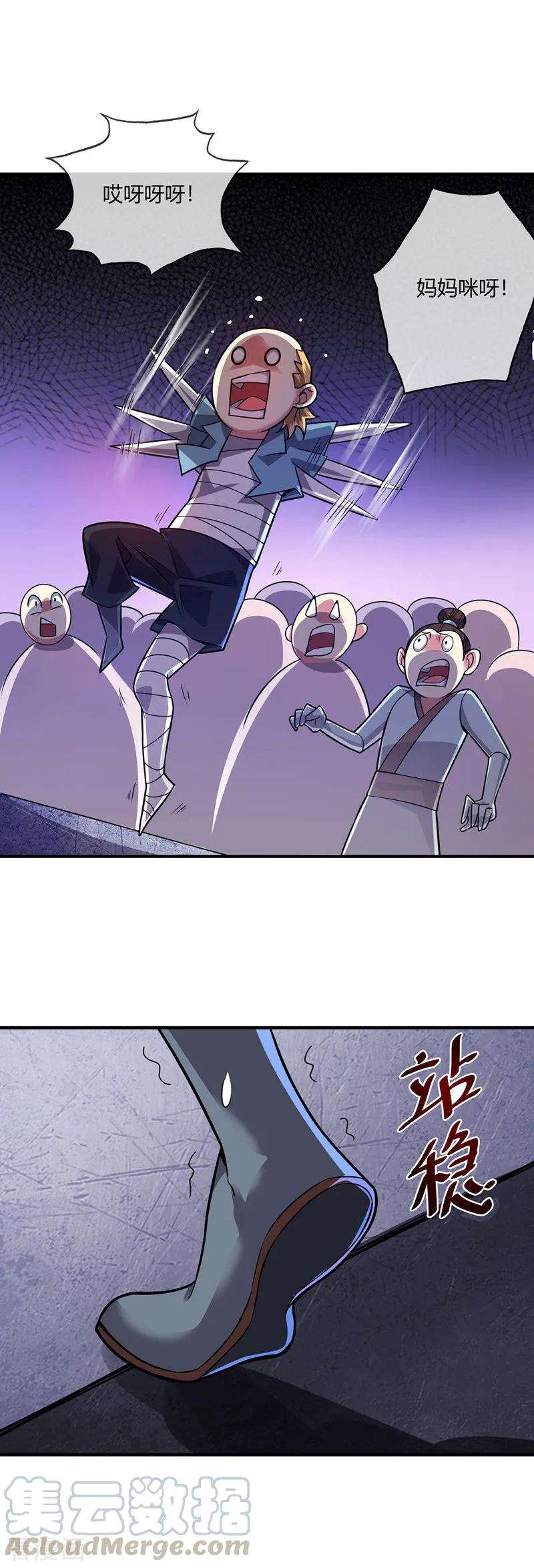 武映三千道24话 放长线