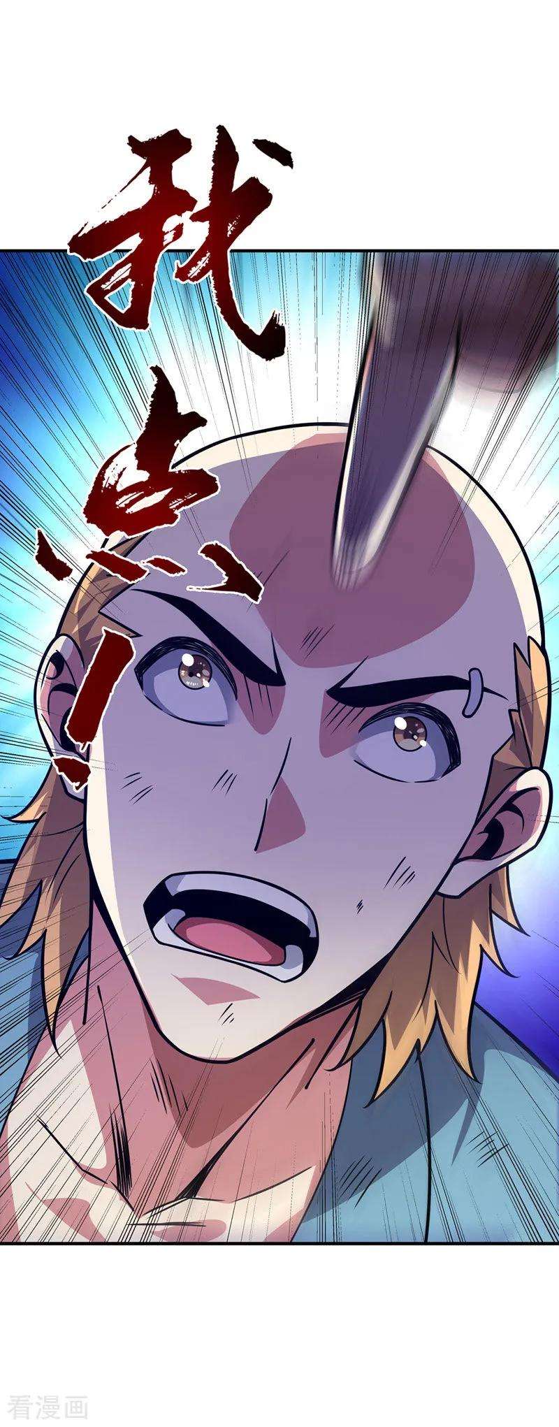 武映三千道24话 放长线