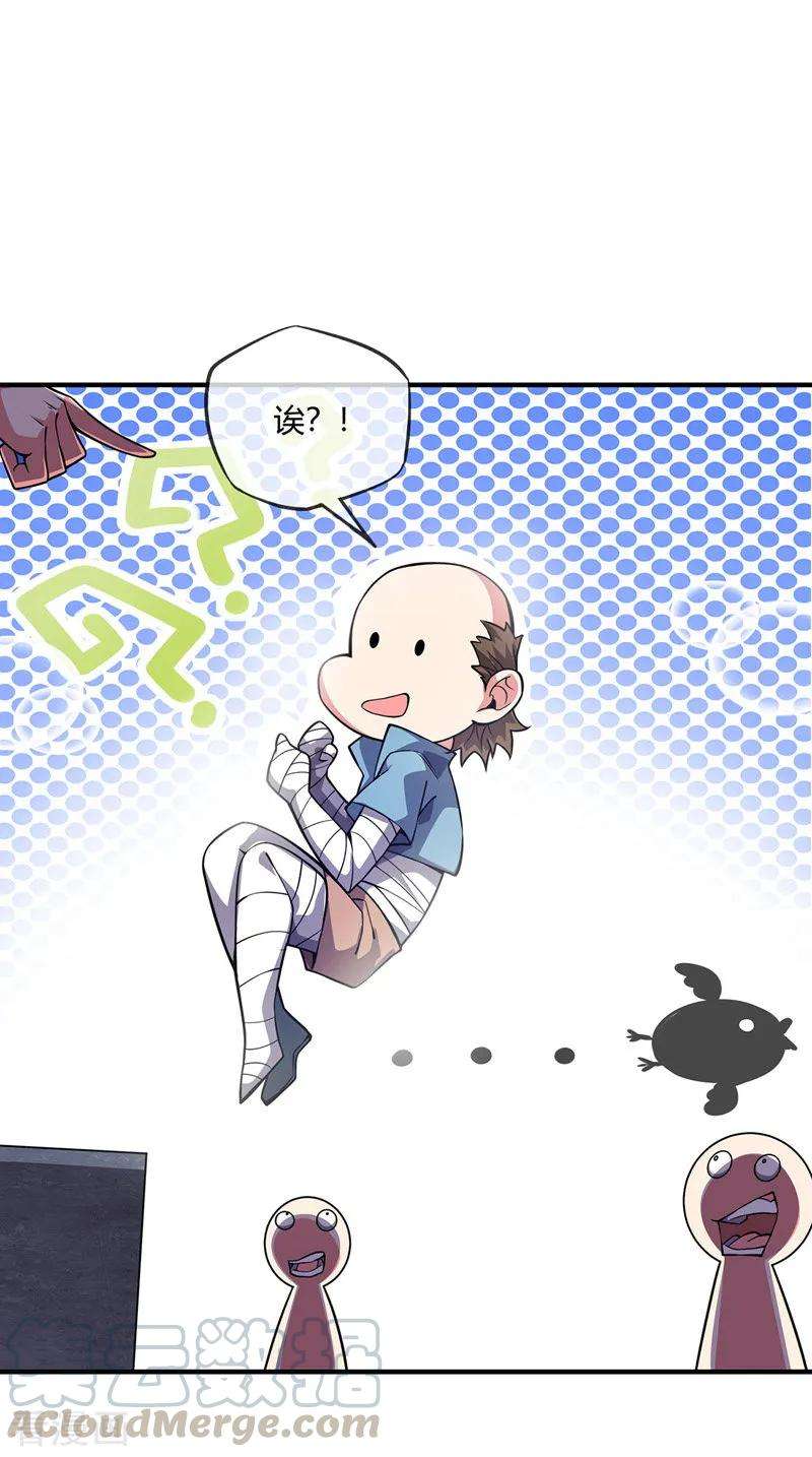 武映三千道24话 放长线