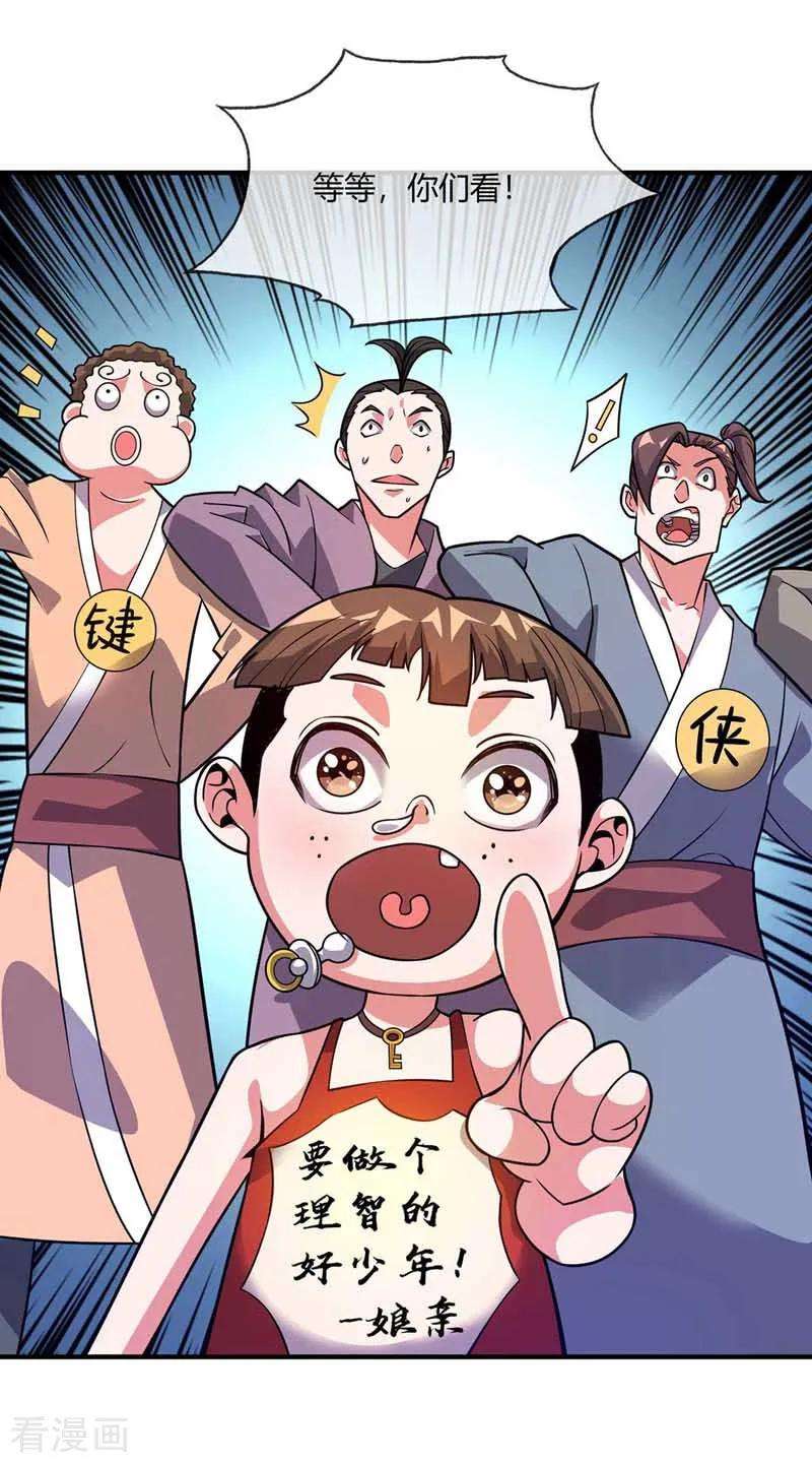 武映三千道25话 谢山出战