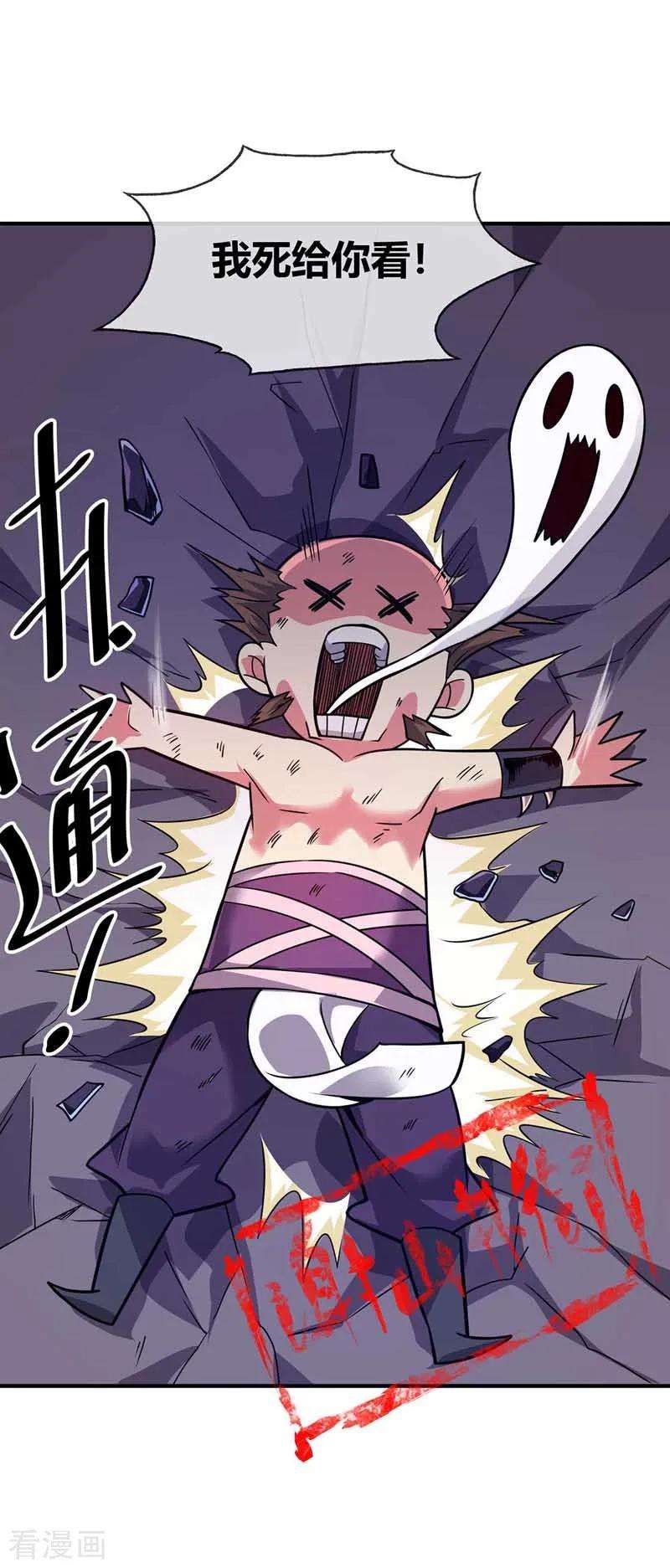 武映三千道25话 谢山出战