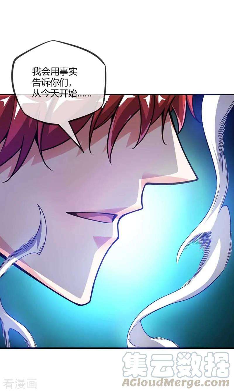 武映三千道25话 谢山出战