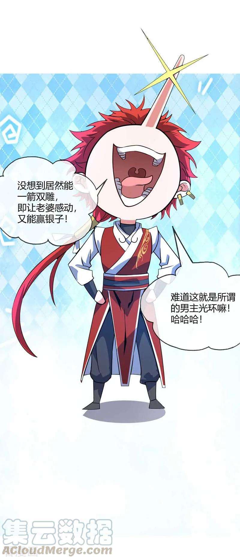 武映三千道25话 谢山出战