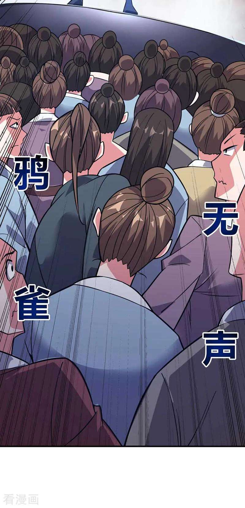 武映三千道26话 放马过来
