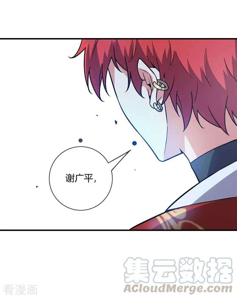 武映三千道26话 放马过来
