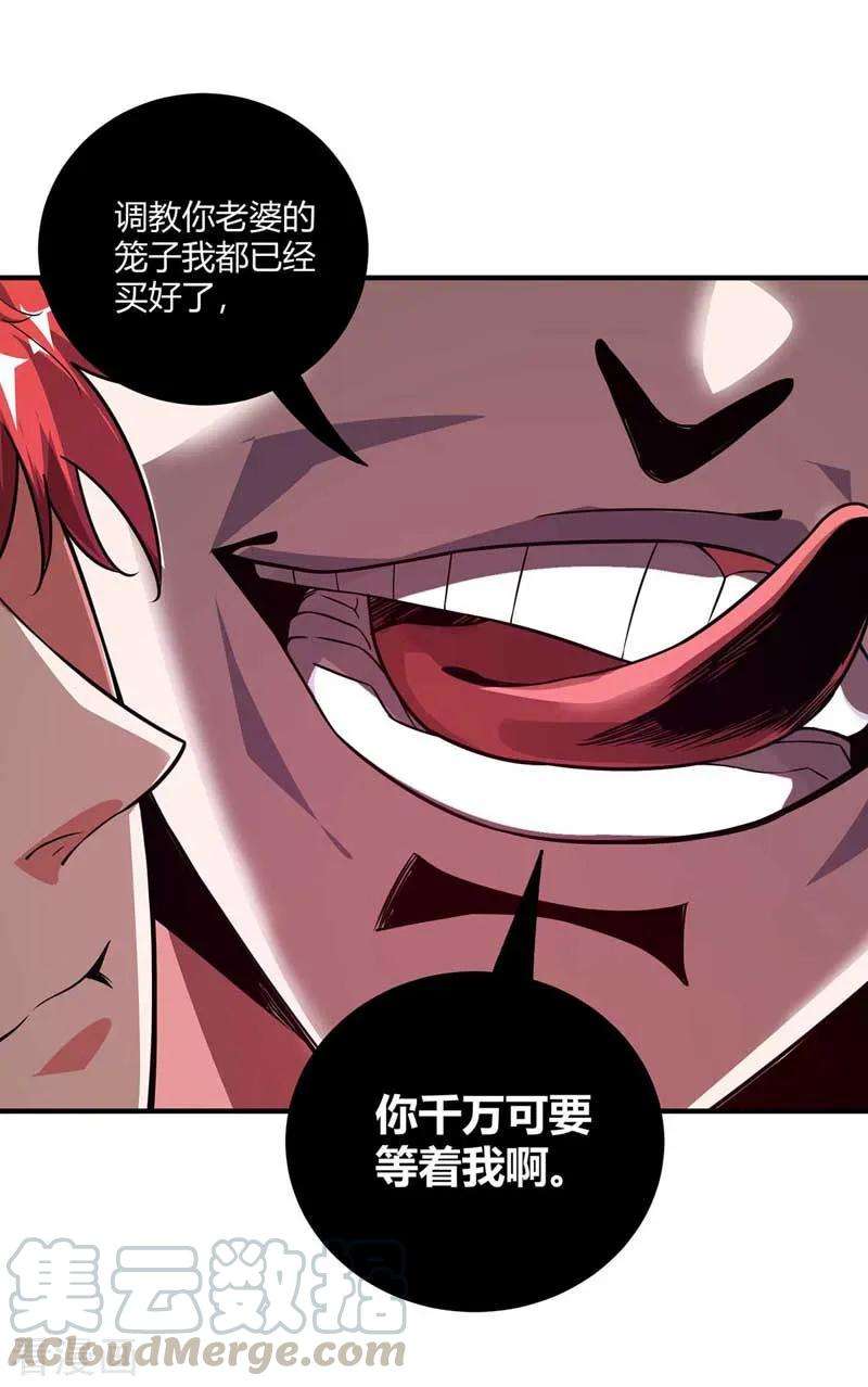 武映三千道26话 放马过来