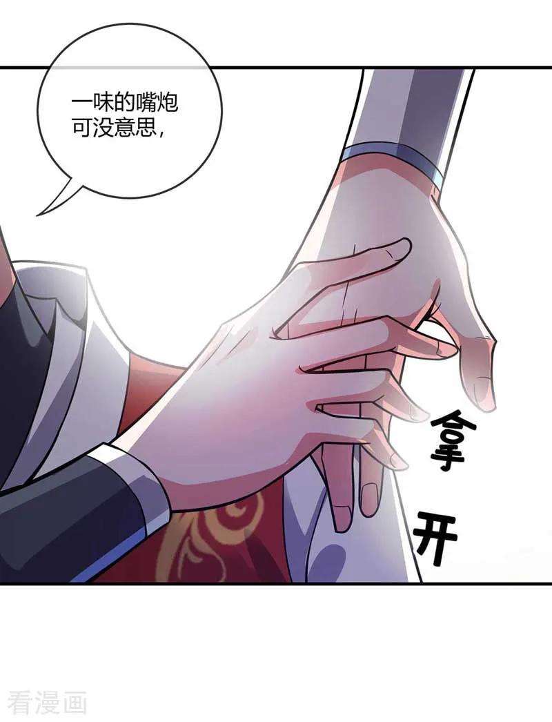 武映三千道26话 放马过来