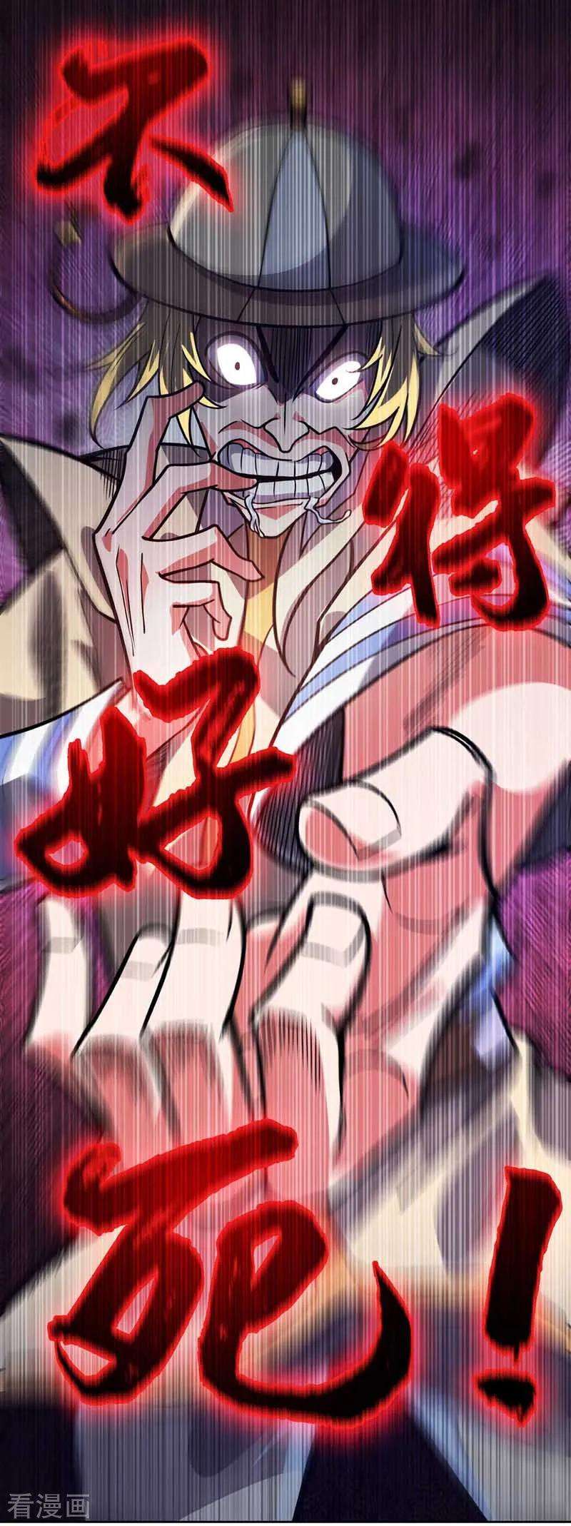 武映三千道26话 放马过来