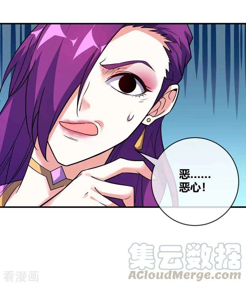 武映三千道28话 岳父捉奸