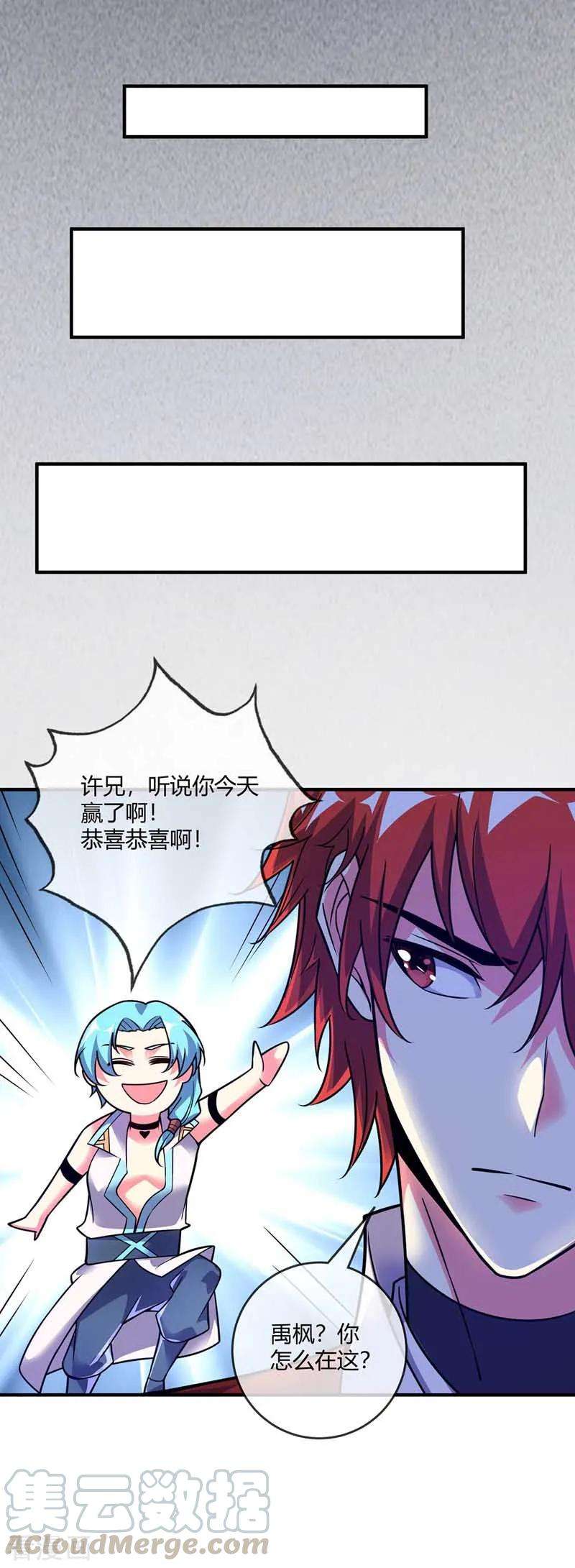 武映三千道28话 岳父捉奸