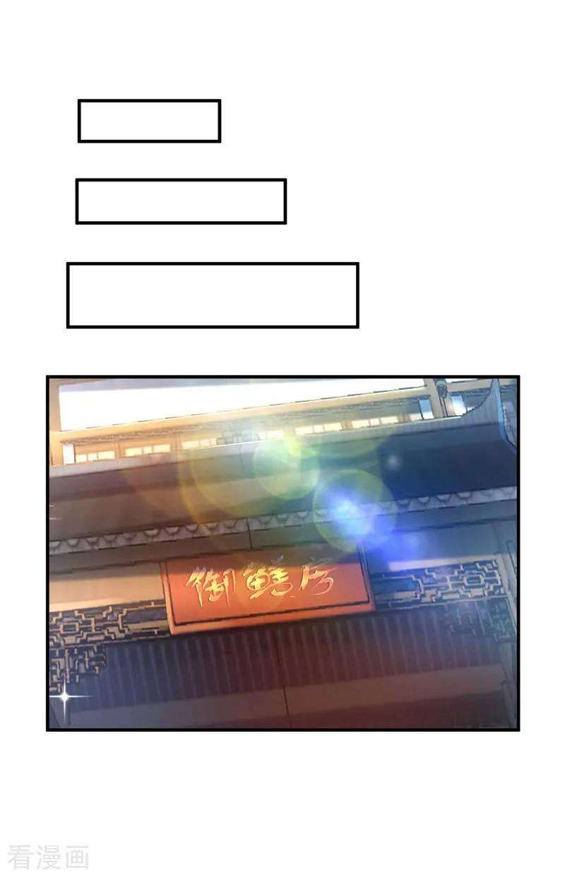 武映三千道28话 岳父捉奸