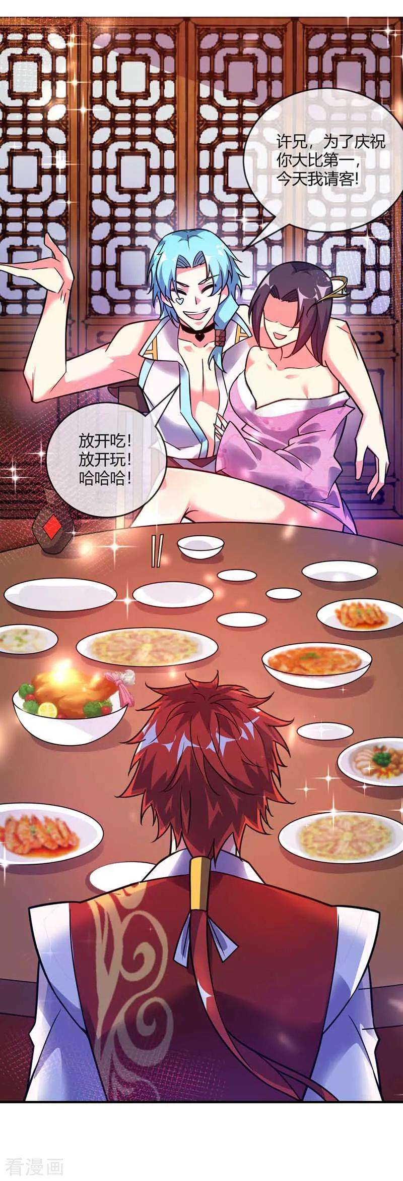 武映三千道28话 岳父捉奸