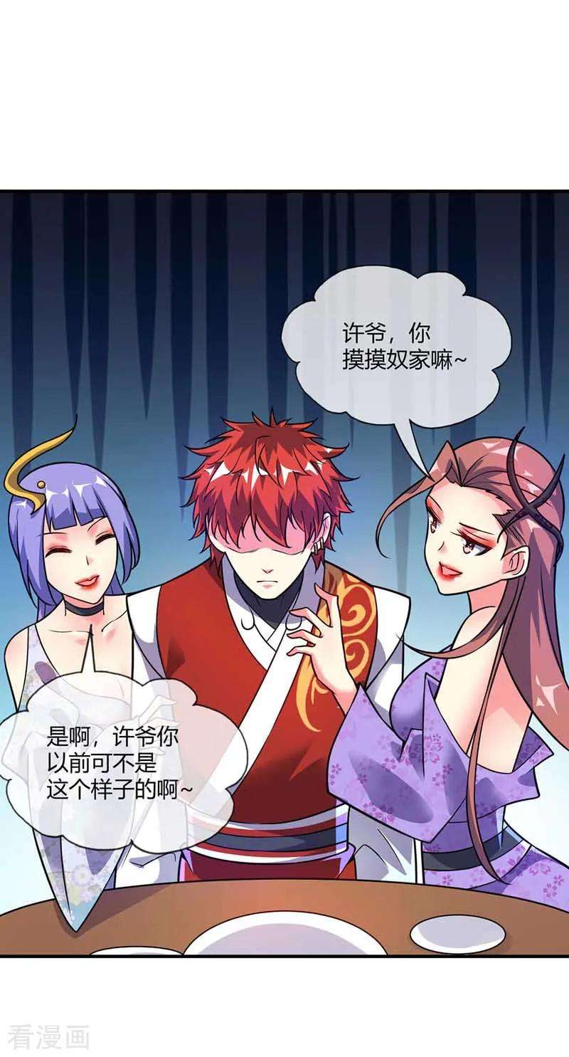 武映三千道28话 岳父捉奸