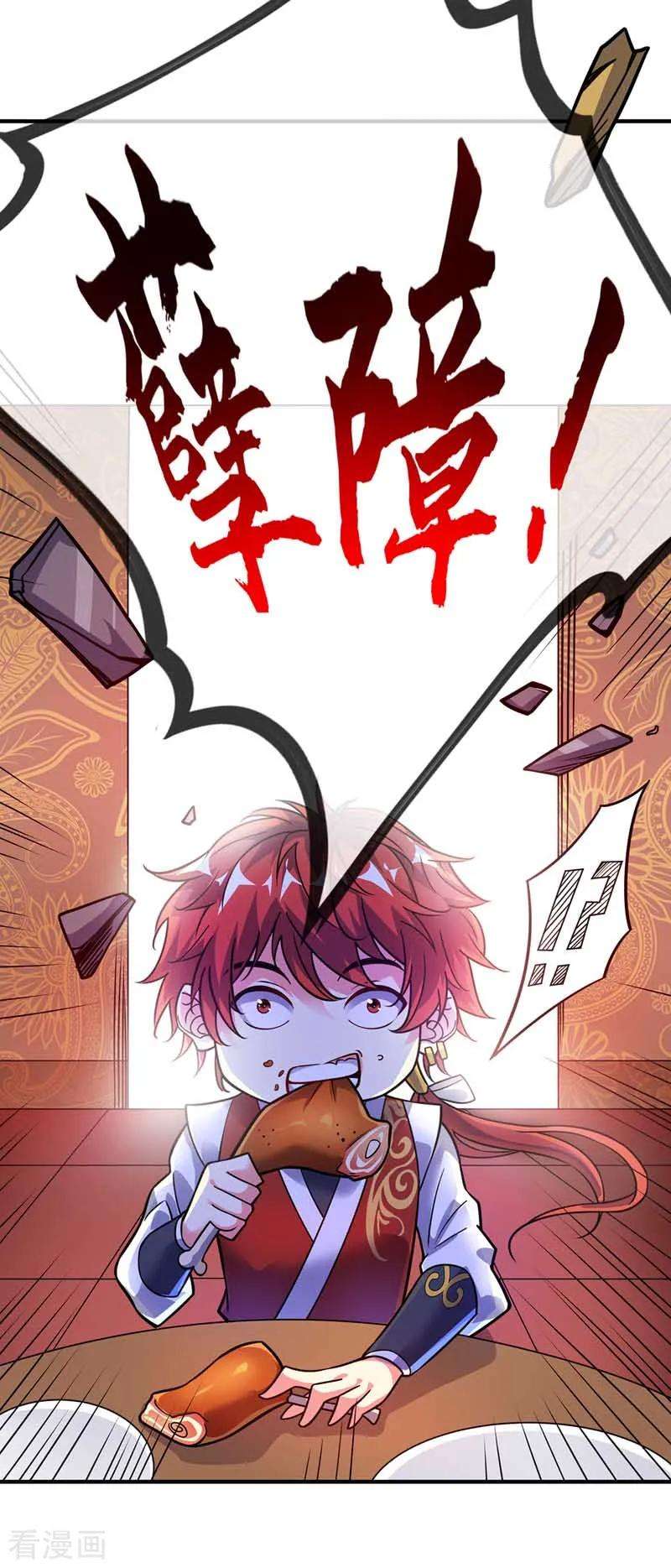武映三千道28话 岳父捉奸