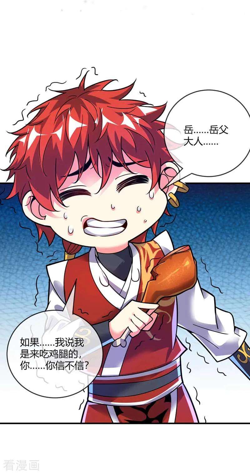 武映三千道28话 岳父捉奸