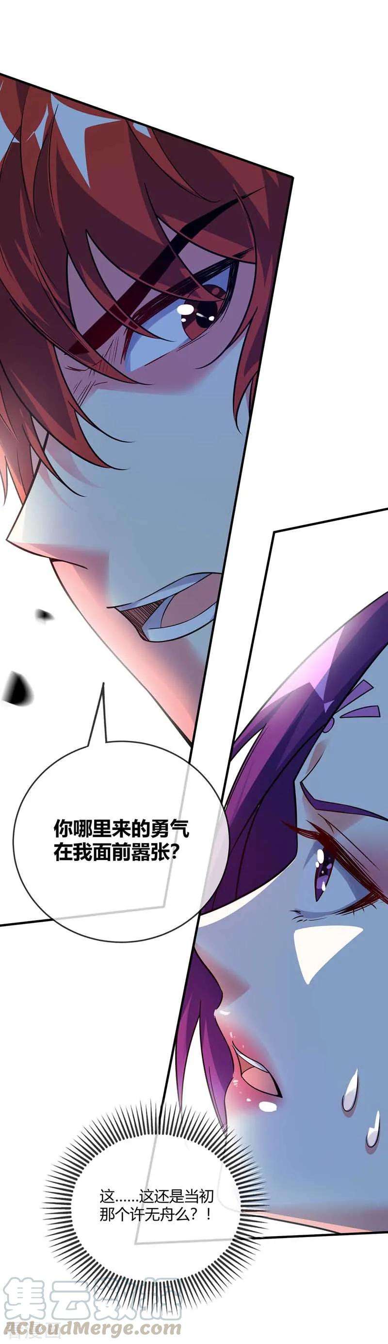 武映三千道28话 岳父捉奸