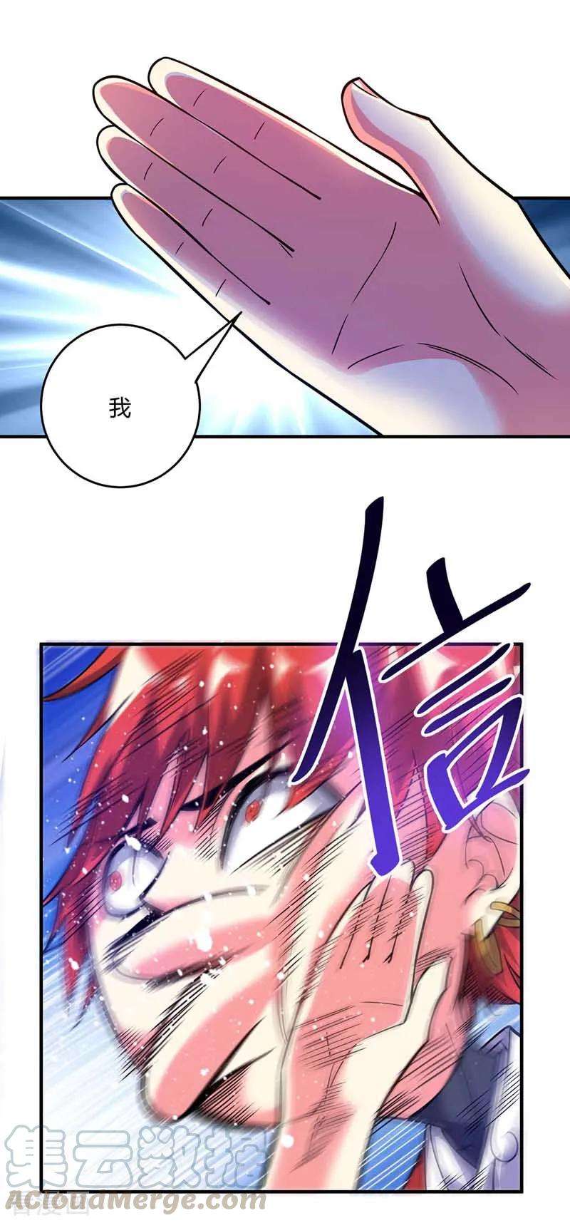 武映三千道29话 倾眸邀约