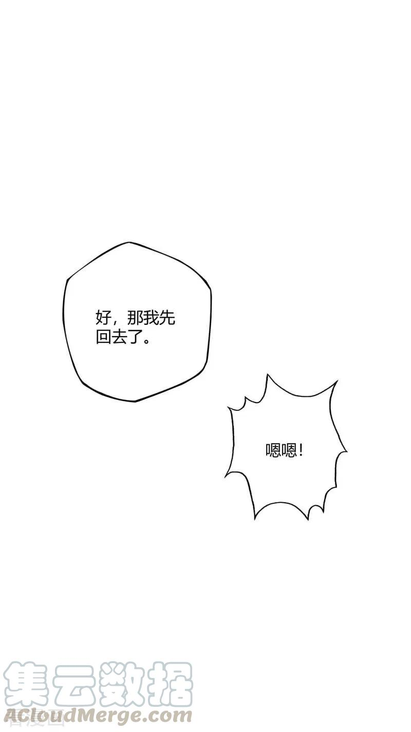 武映三千道29话 倾眸邀约