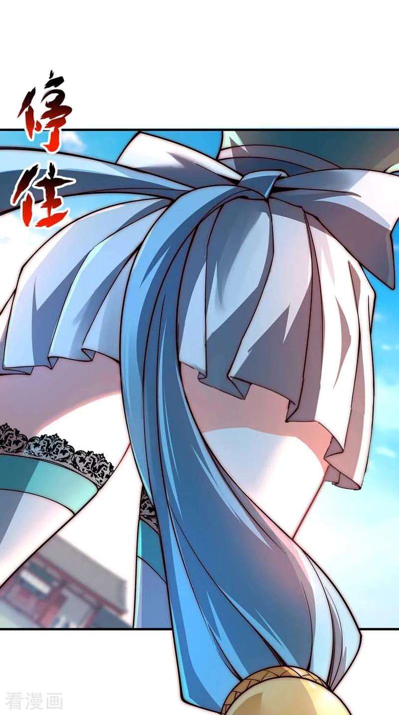 武映三千道29话 倾眸邀约