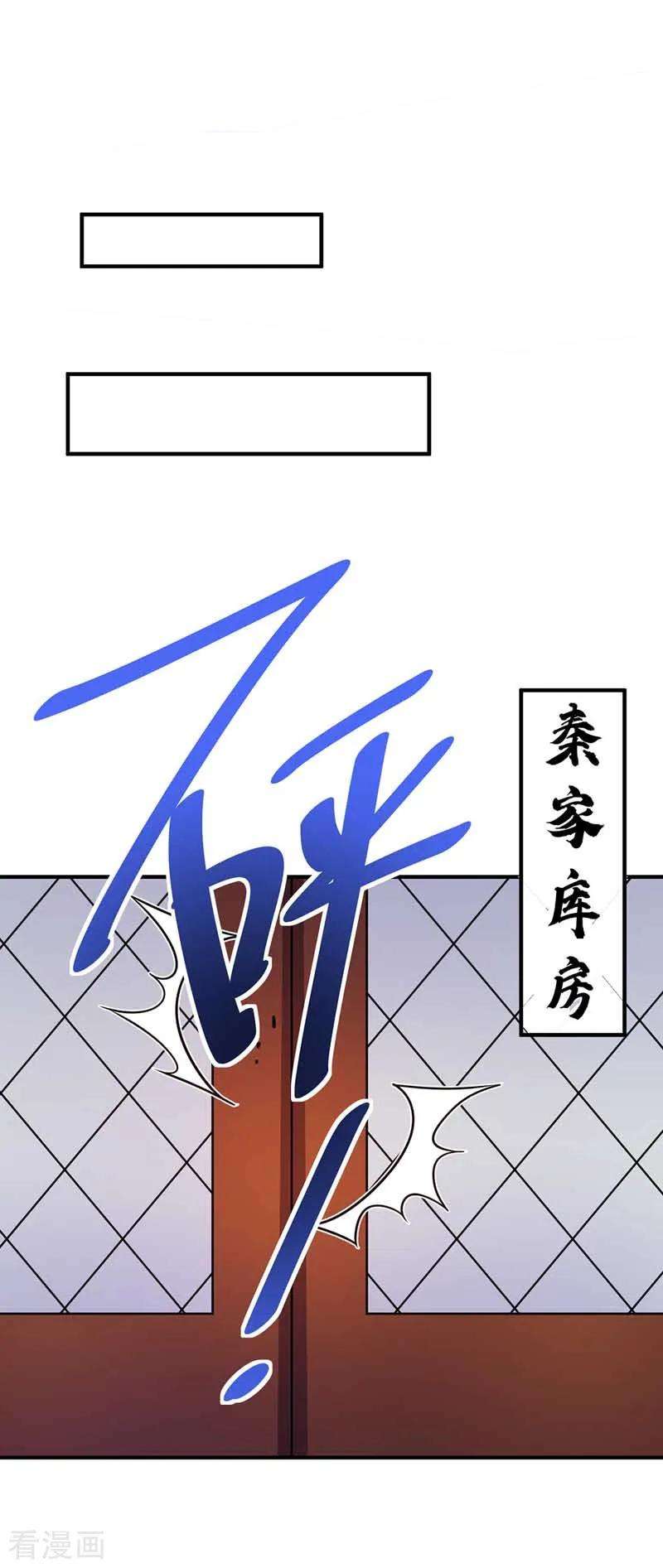 武映三千道29话 倾眸邀约