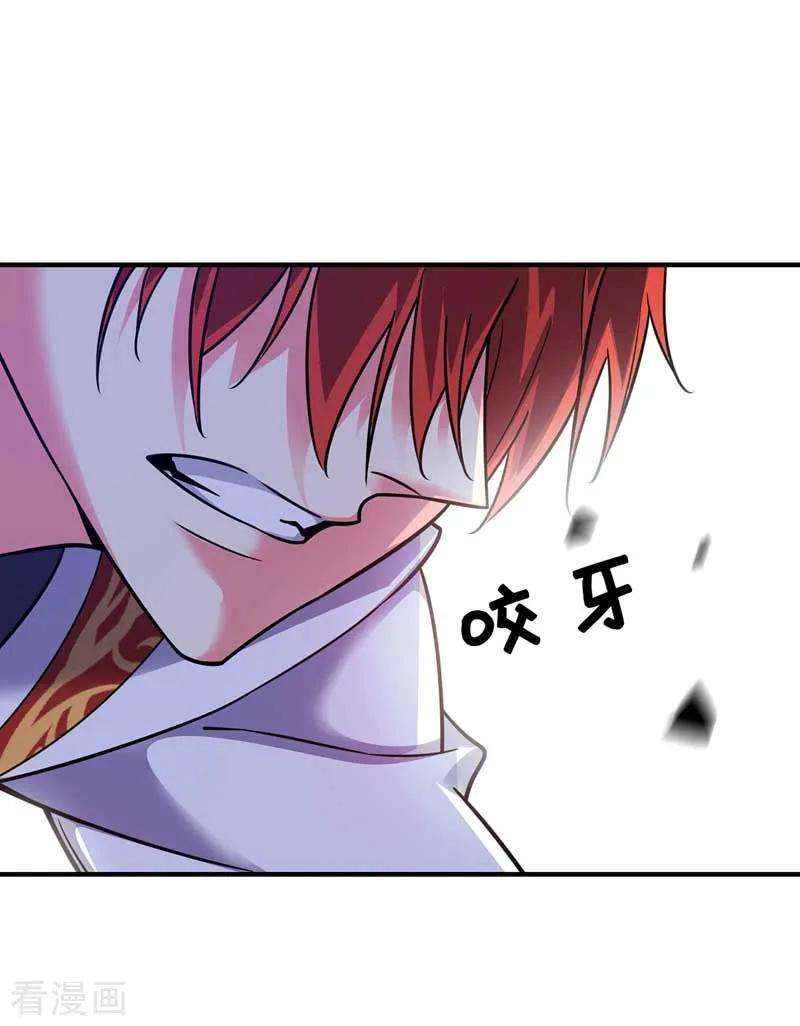 武映三千道29话 倾眸邀约