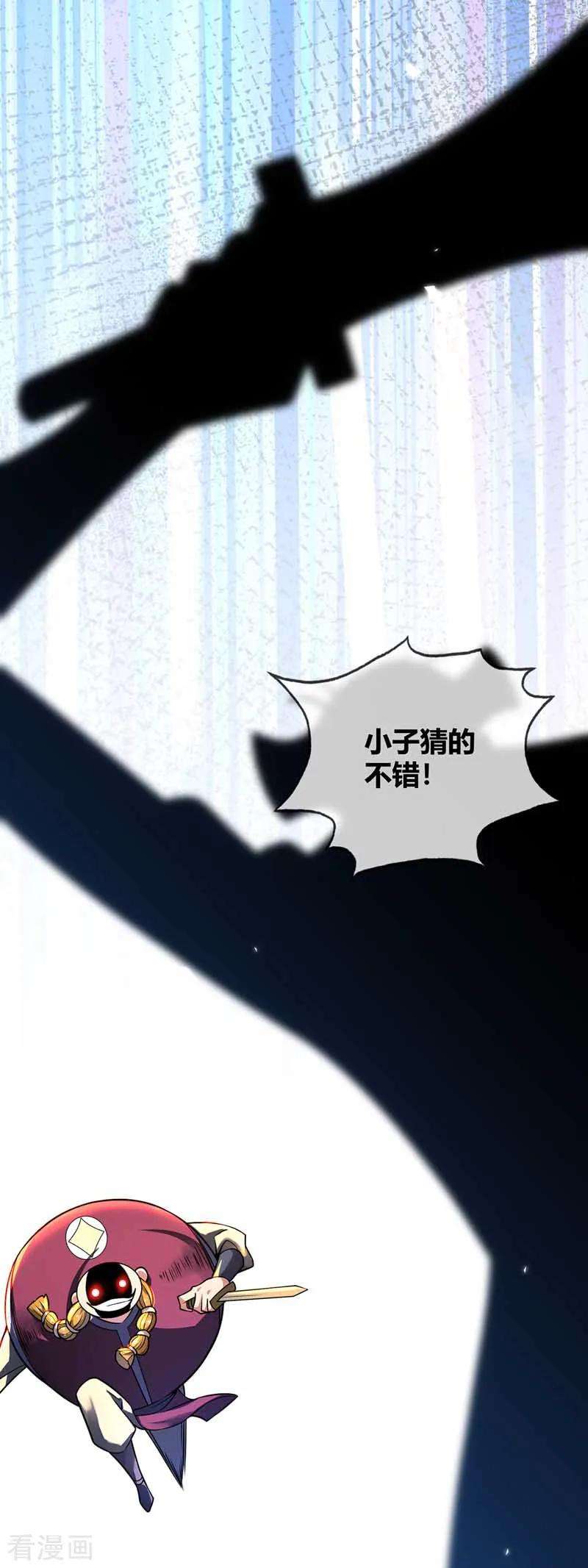 武映三千道30话 广坤广能