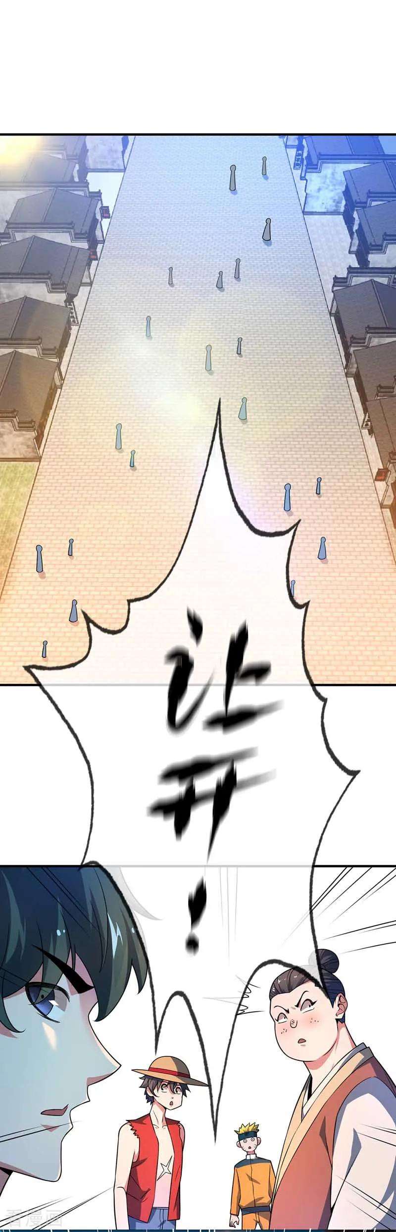 武映三千道30话 广坤广能