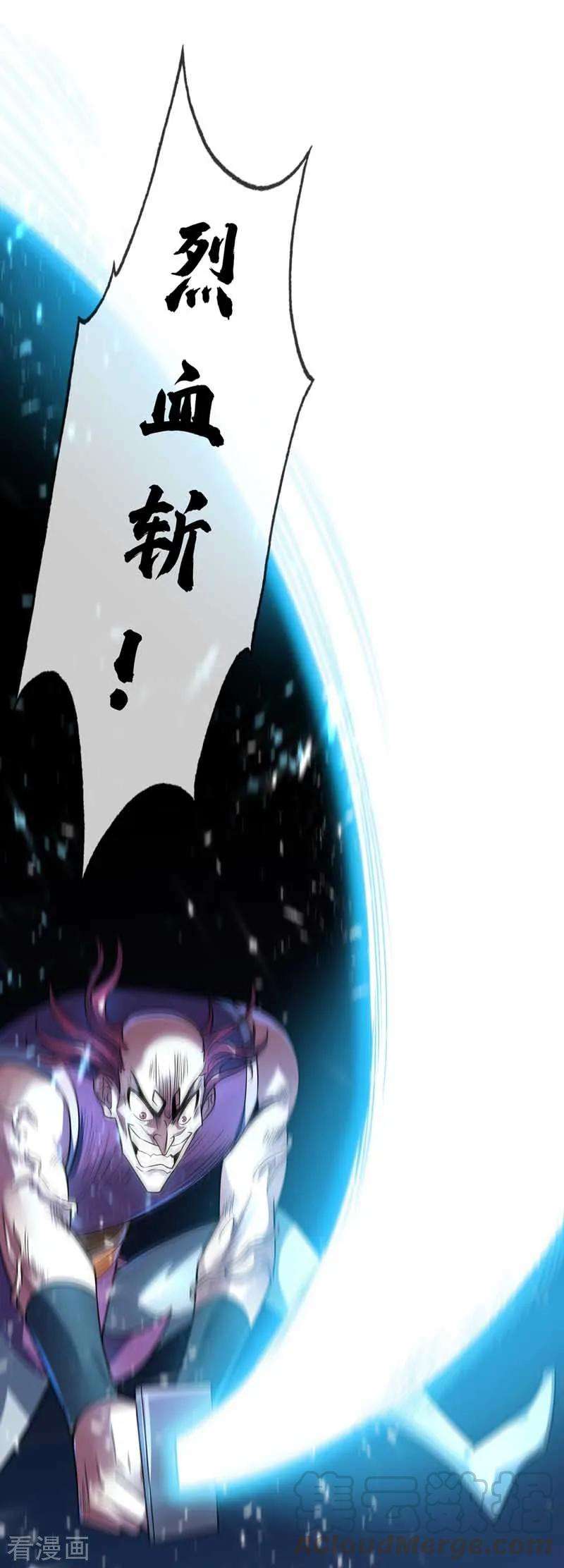 武映三千道32话 不敌