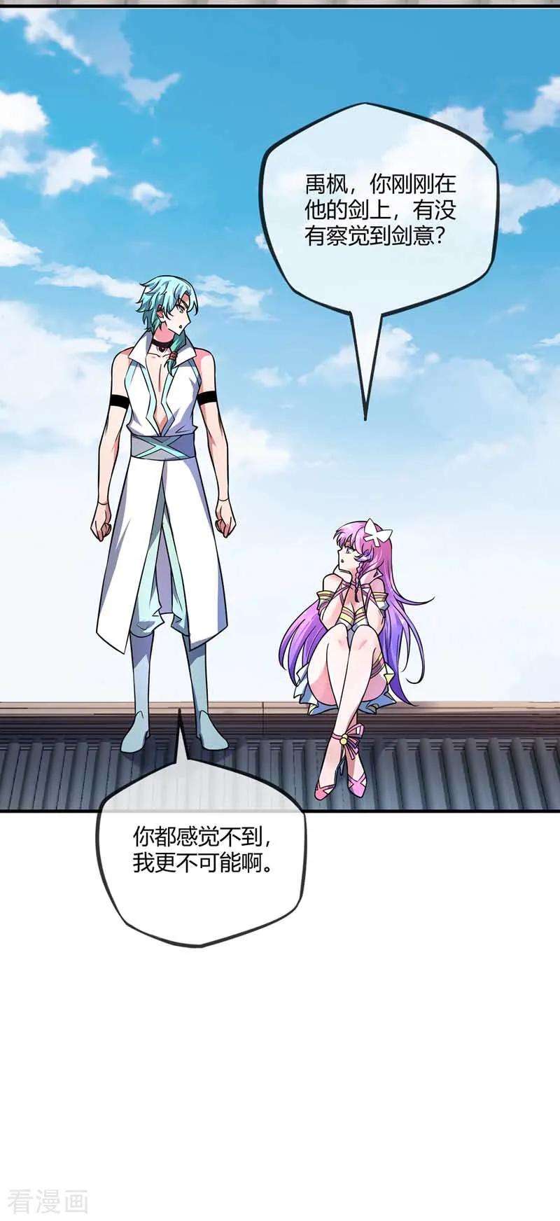武映三千道32话 不敌