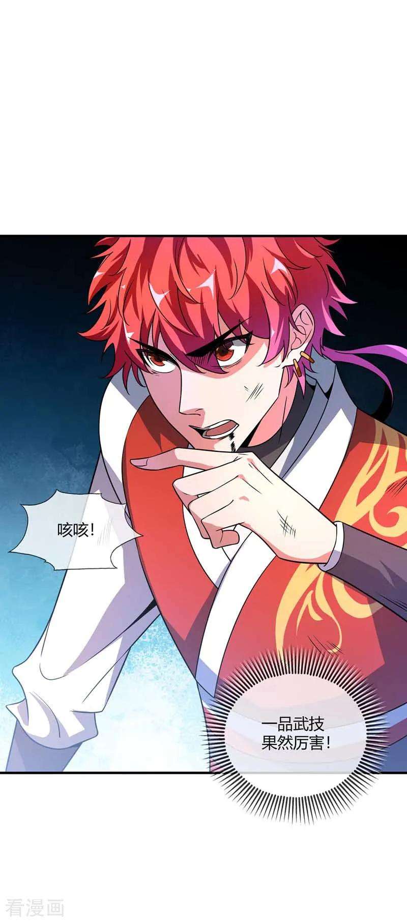 武映三千道32话 不敌