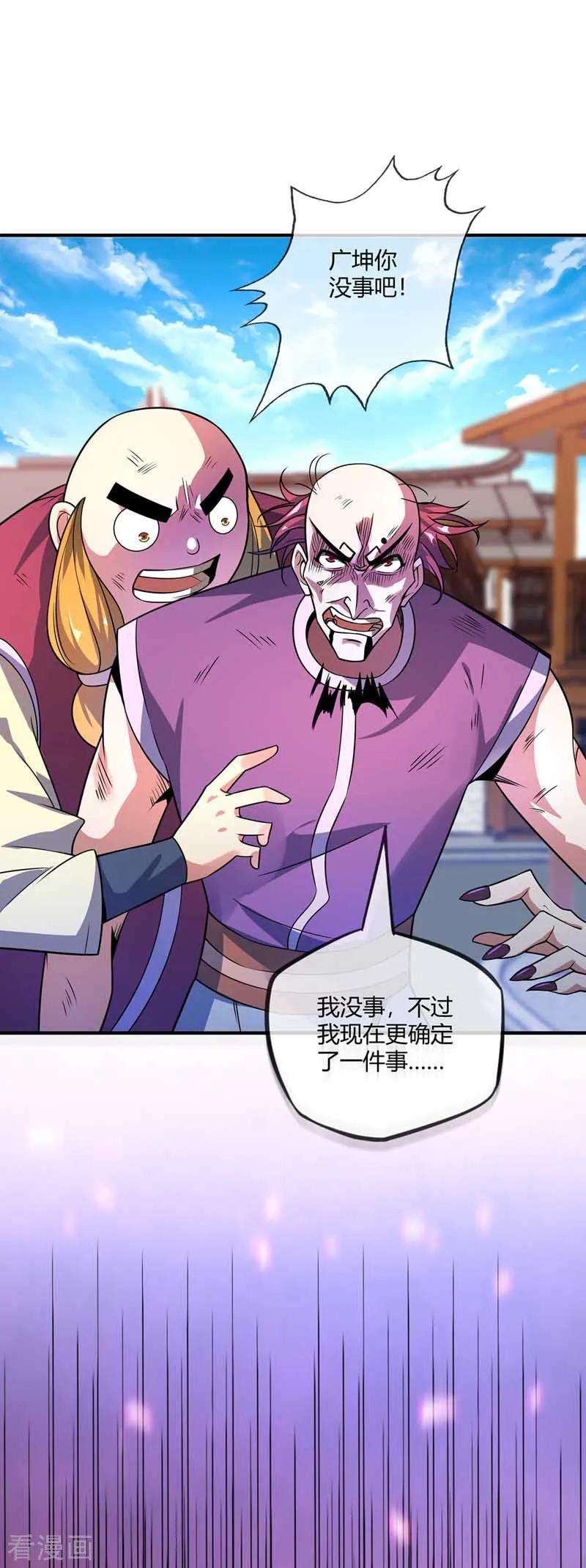 武映三千道32话 不敌
