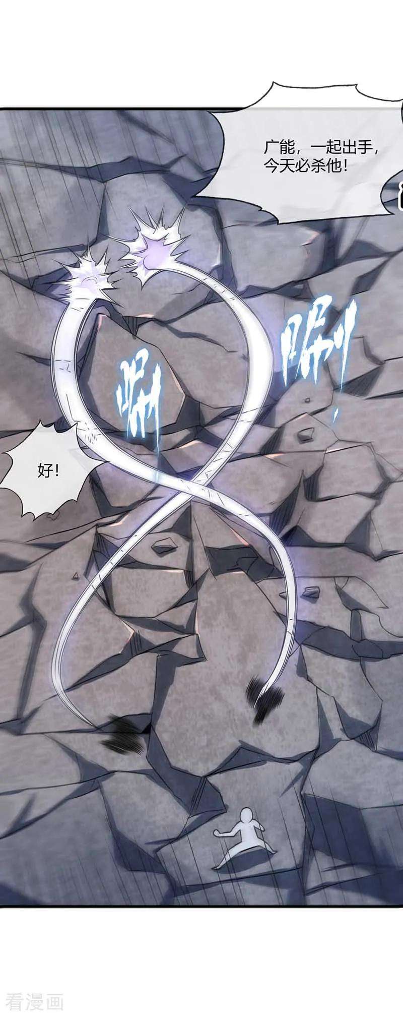 武映三千道32话 不敌
