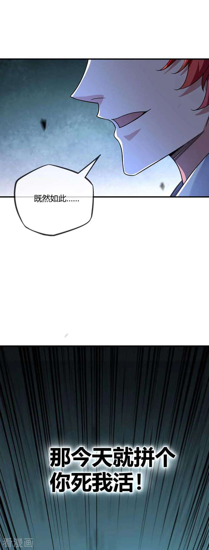 武映三千道32话 不敌