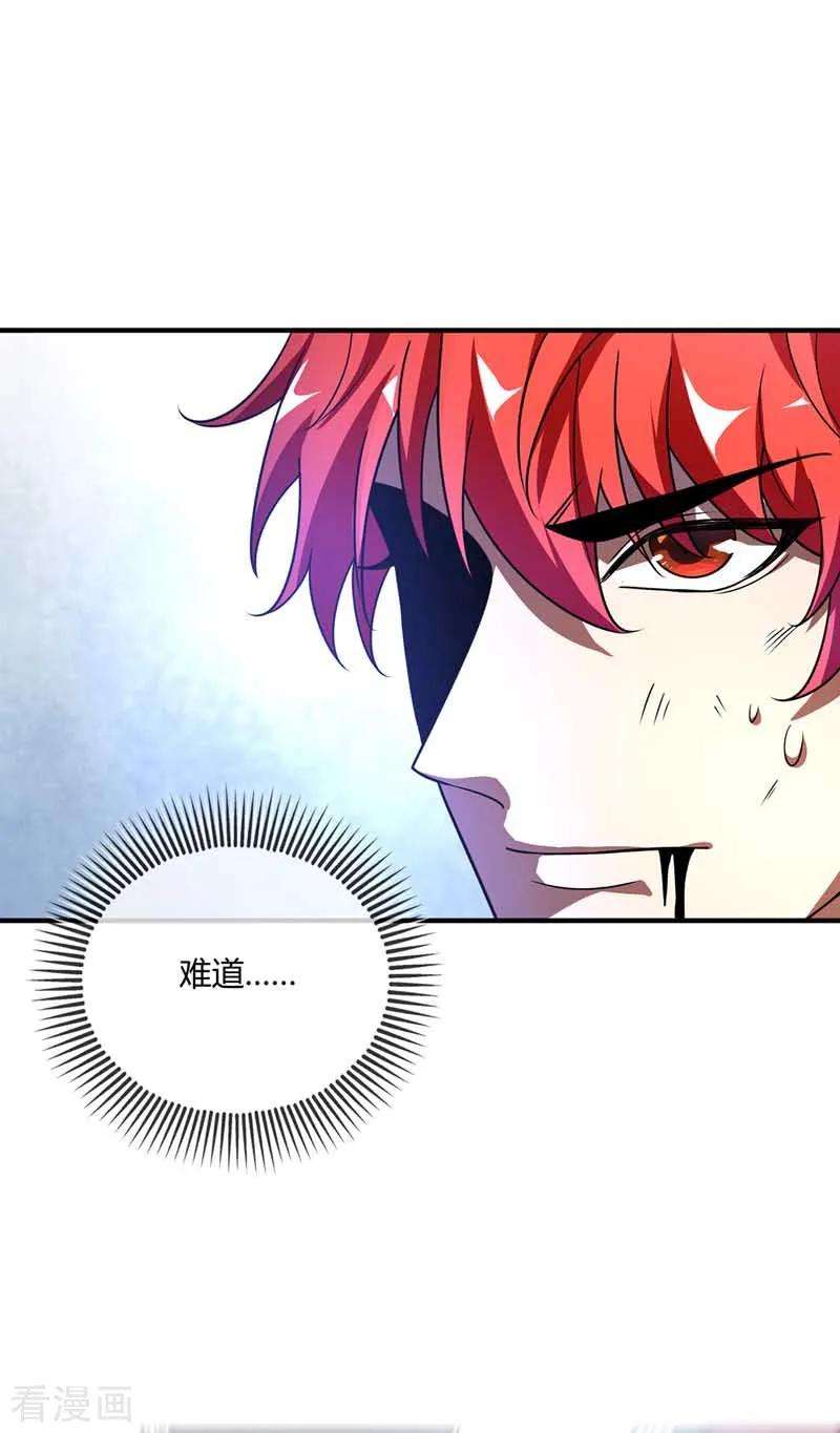 武映三千道32话 不敌