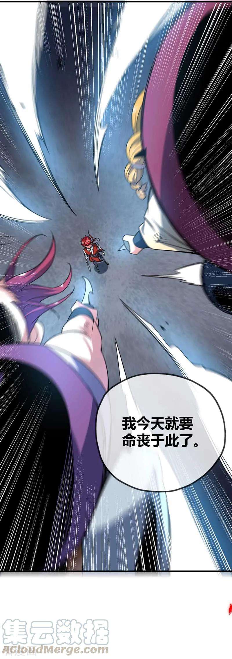 武映三千道32话 不敌