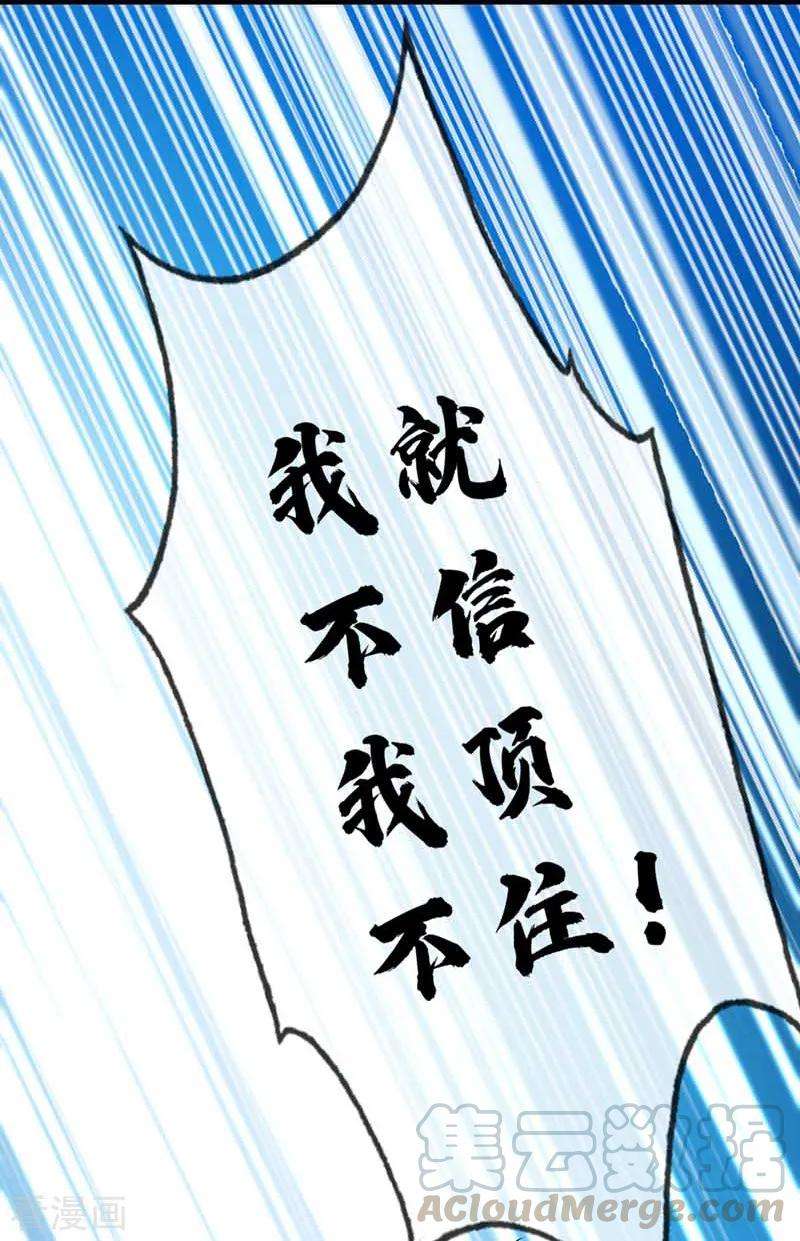 武映三千道32话 不敌