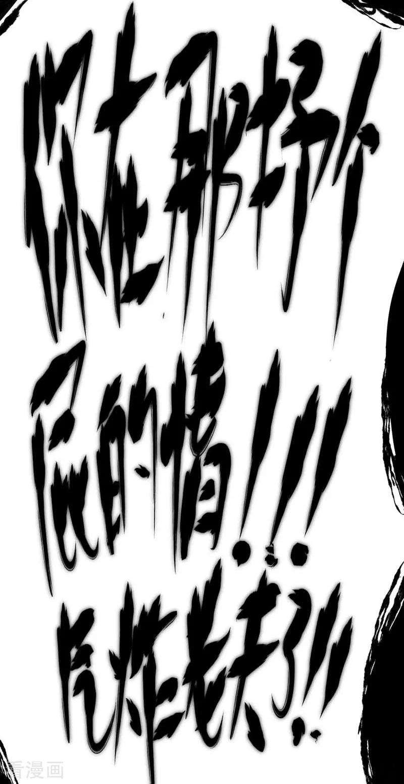 武映三千道33话 入道