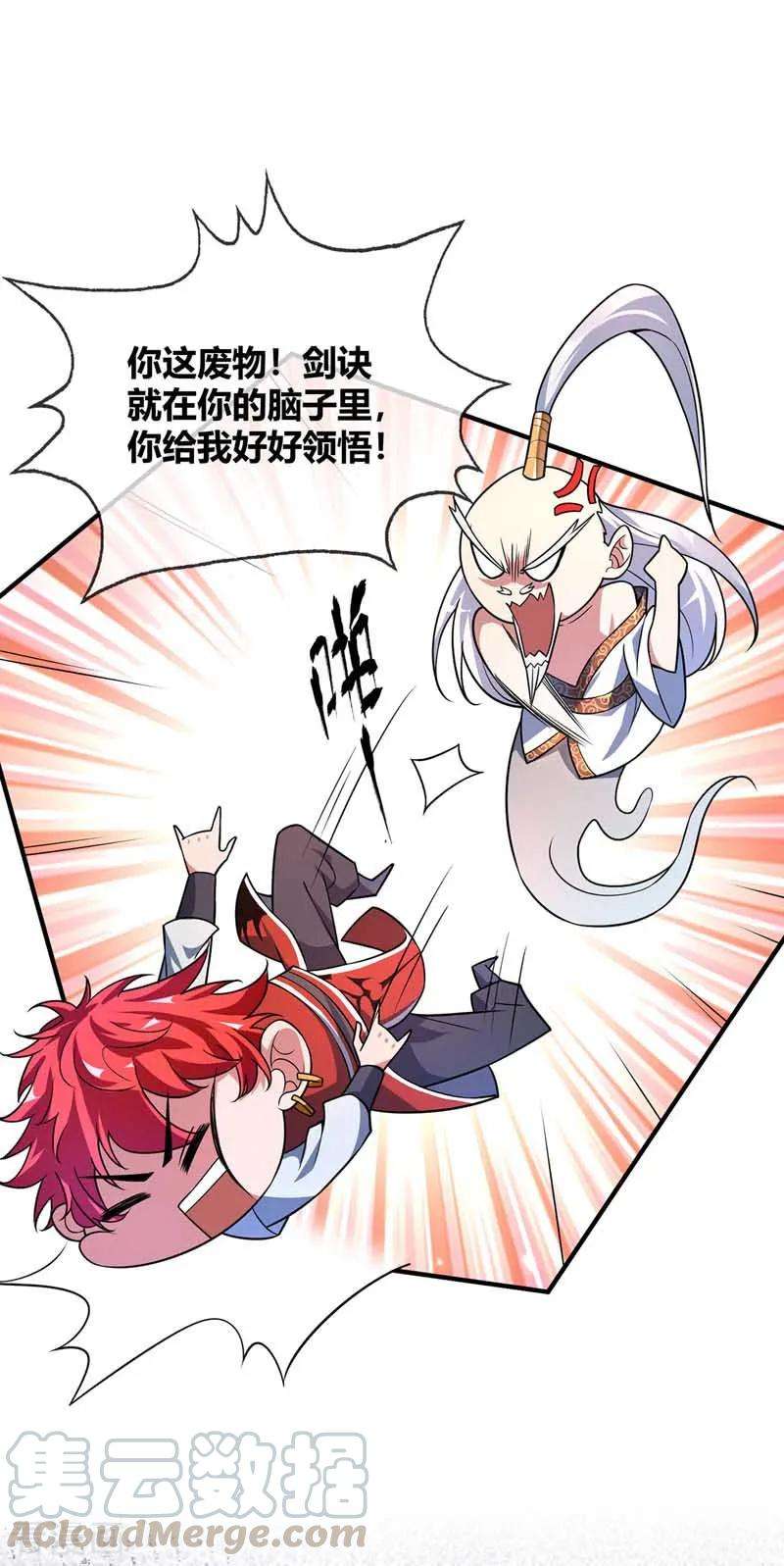 武映三千道33话 入道