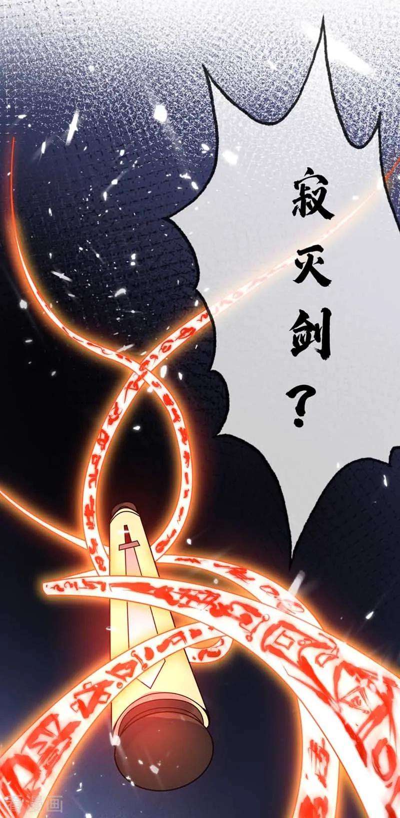 武映三千道33话 入道