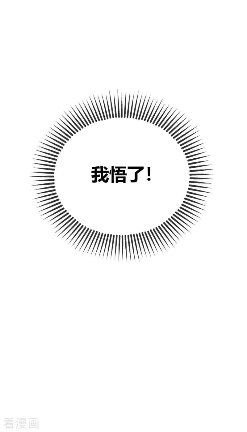 武映三千道33话 入道