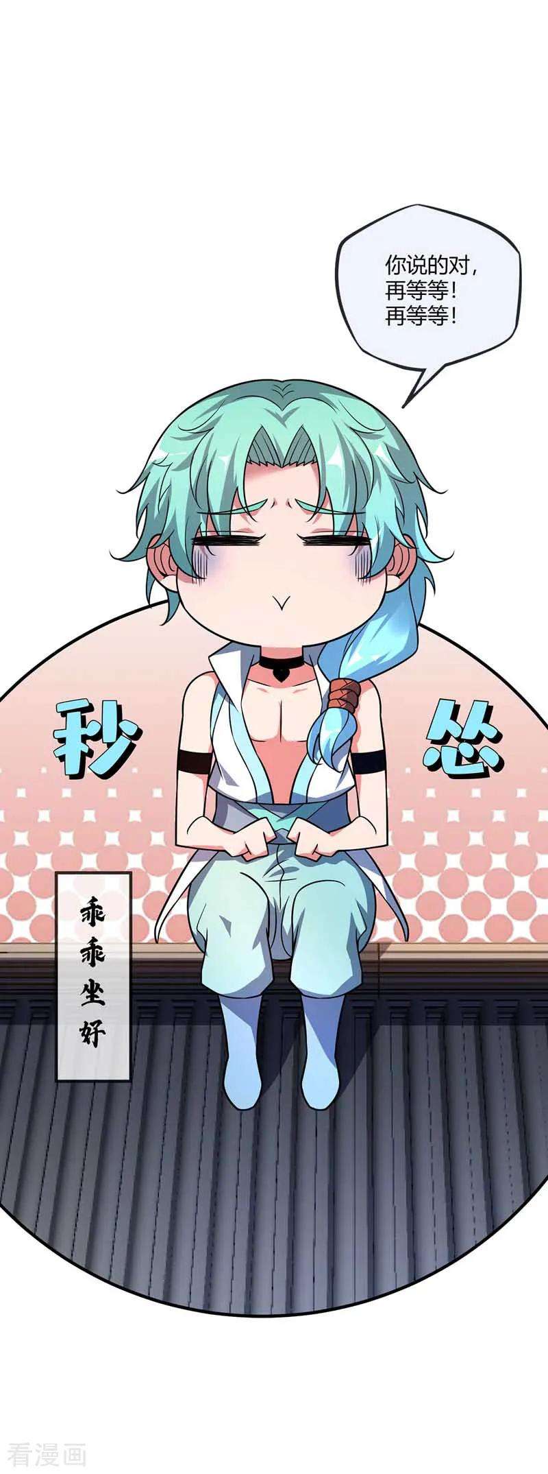 武映三千道33话 入道