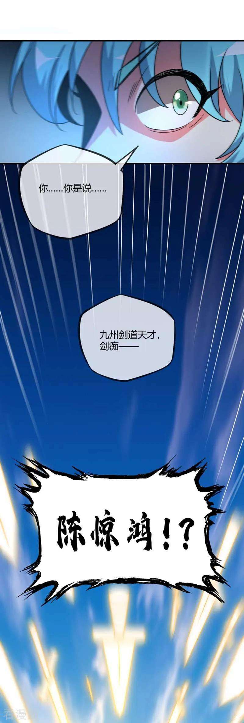 武映三千道34话 风雨惊