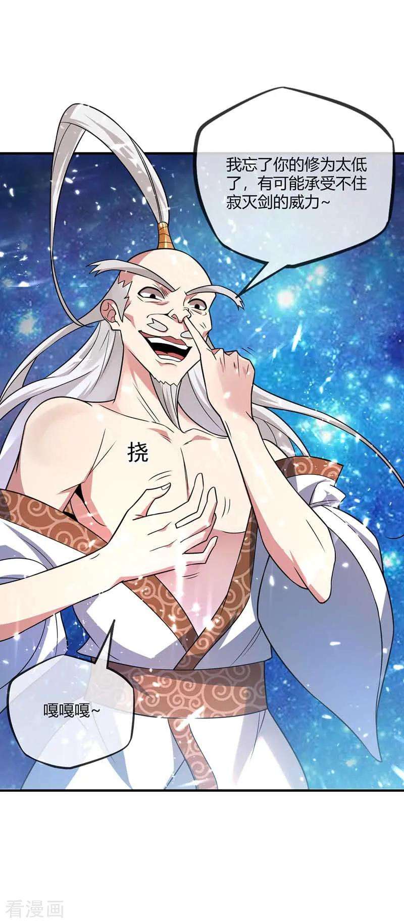 武映三千道34话 风雨惊