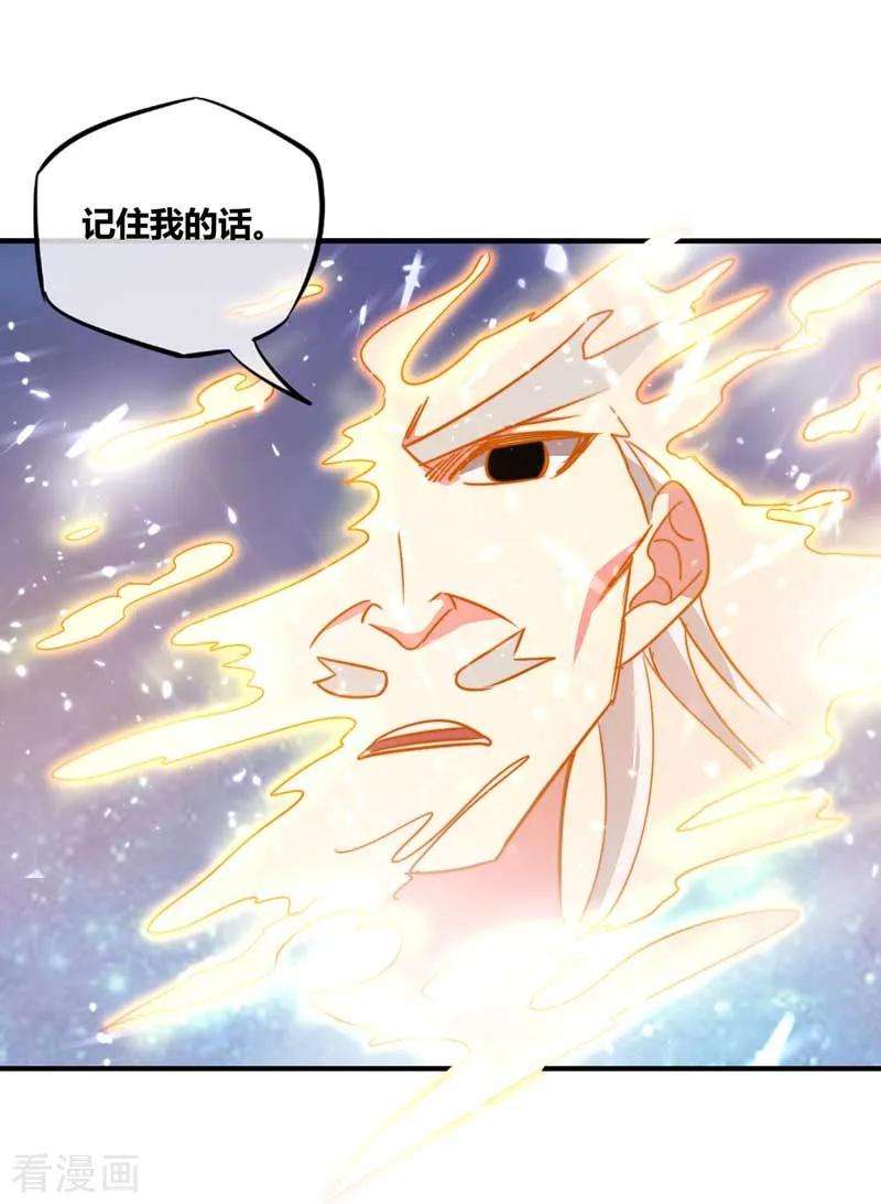 武映三千道34话 风雨惊
