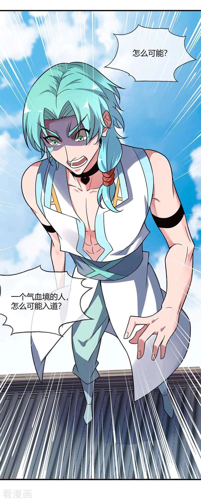 武映三千道34话 风雨惊