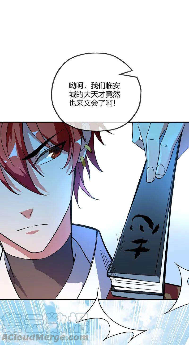武映三千道36话 莽夫的准则