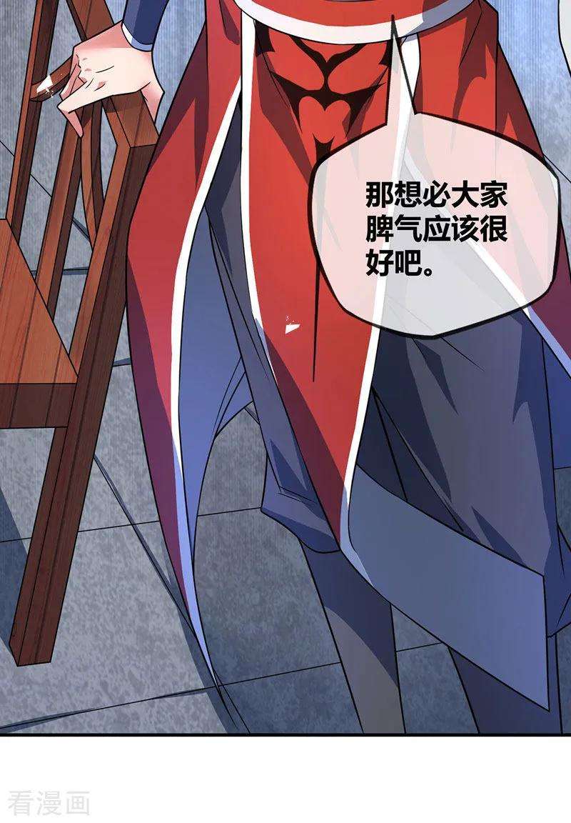 武映三千道36话 莽夫的准则