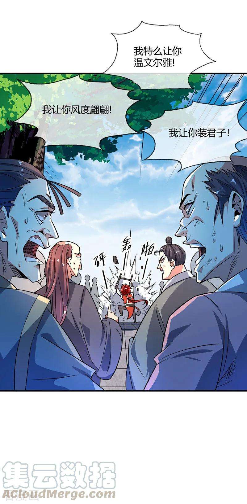 武映三千道36话 莽夫的准则