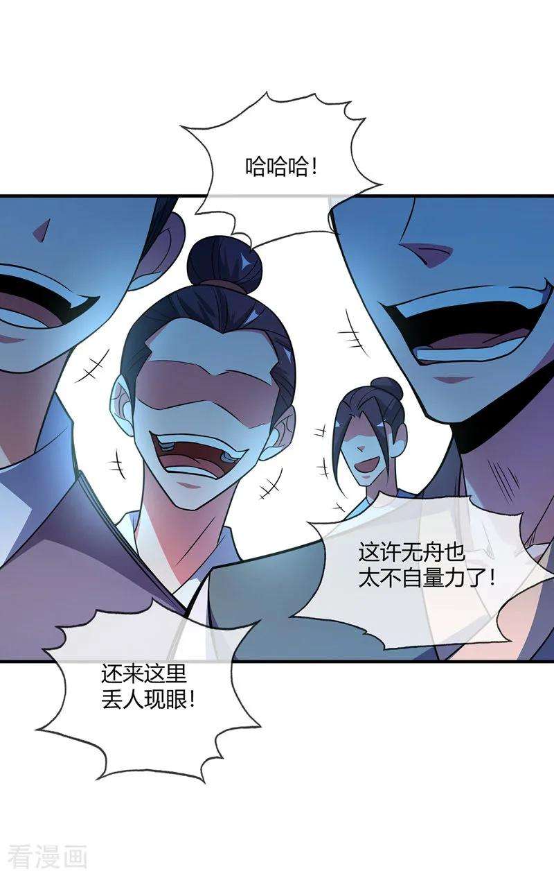 武映三千道36话 莽夫的准则