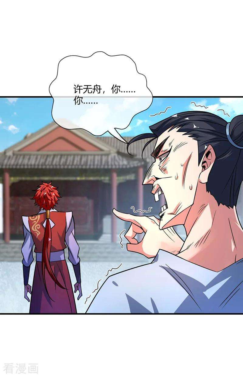 武映三千道36话 莽夫的准则